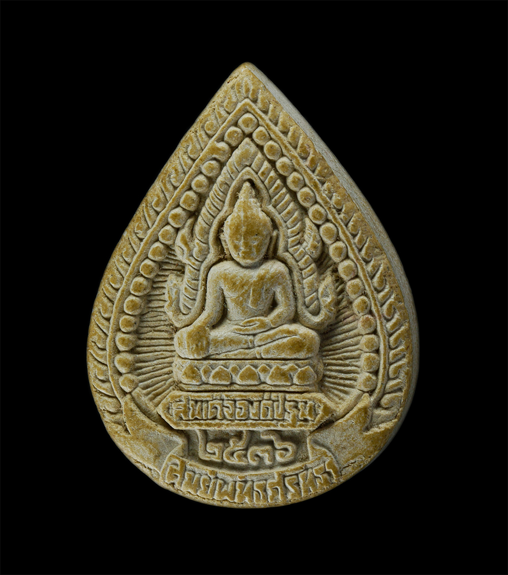 23Jul24 (159)p.jpg - พระผงหยดน้ำ หลวงพ่อฤาษีลิงดำ (พระราชพรหมยาน) หลังสมเด็จองค์ปฐม ปี2536 เนื้อผงพุทธคุณ ผงว่าน พระเก่าสวย มวลสารดี  | https://kamulet.in.th